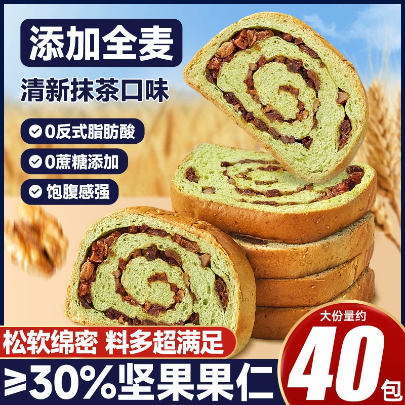 Бибизан цельнозерновые орехи Тост Большой Леба Целая коробка питательного завтрака Русские закуски Закуски