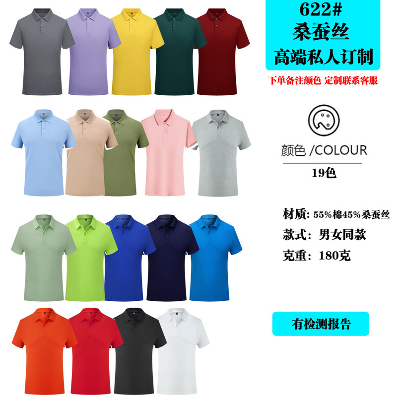 团体短袖定制Polo衫工作t恤服定制夏季广告衫速干服饰批发印logo|undefined