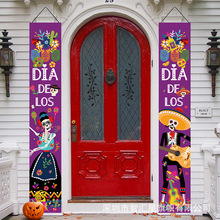 墨西哥亡灵节对联新款背景布鬼夫妻骷髅舞蹈节日派对紫色装饰挂旗