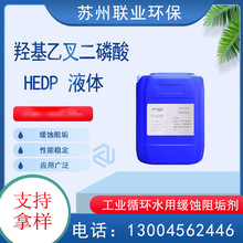 HEDP I ѭhˮ ӡȾ蹸g uҲ ҺwHEDP