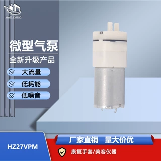 HZ27VPM 微型气泵 便捷式小型负压泵 刮痧美容仪器康复手套