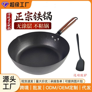 无涂层煎炒古法锻打铁锅煎蛋锅加厚不粘锅锅具牛排家用炒菜锅批发