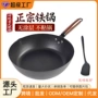 古法家用锻打加厚煎蛋锅