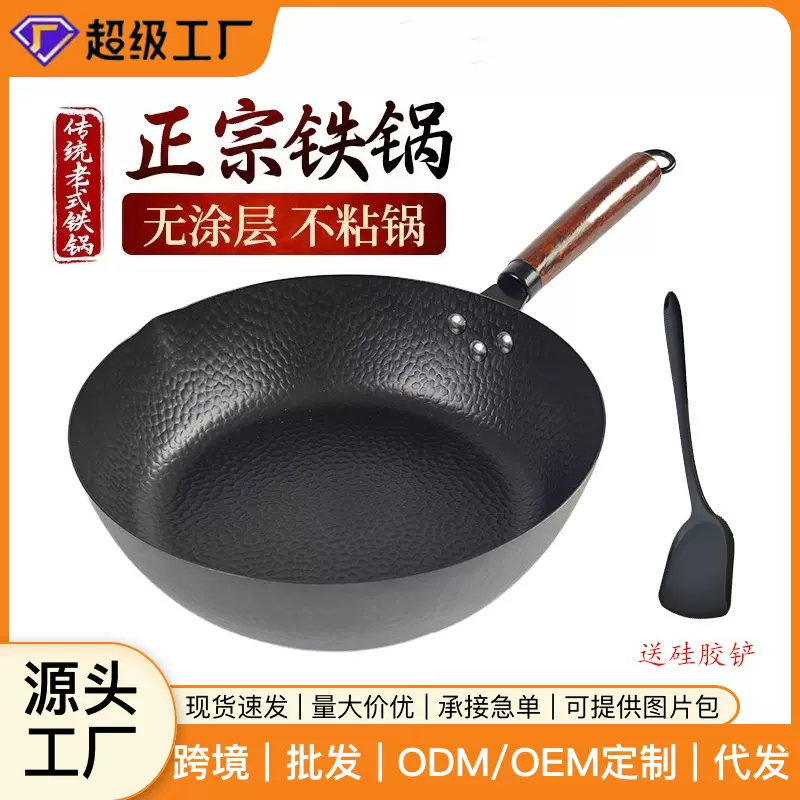 铁锅煎蛋无涂层煎炒加厚不粘锅古法锻打锅具牛排家用炒菜锅跨境