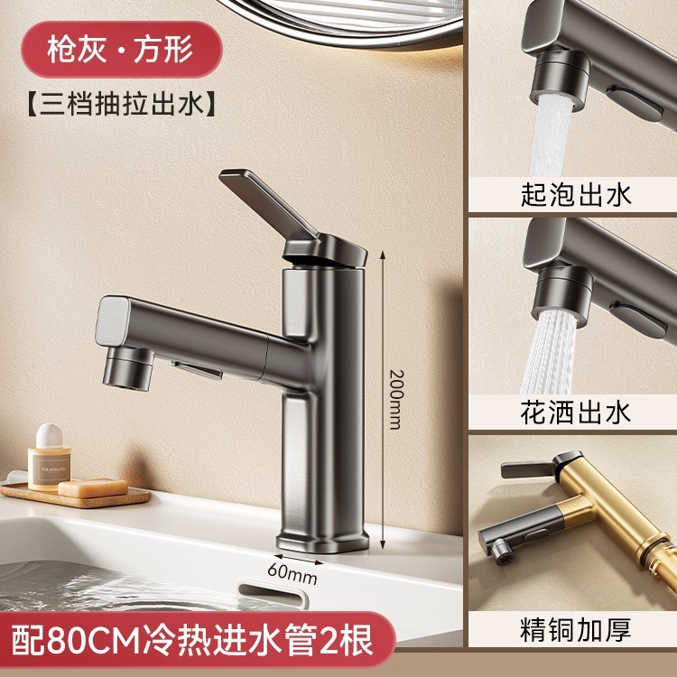 冷热抽拉式洗脸盆水龙头卫生间洗手盆面盆浴室洗漱台盆家用水龙头|undefined