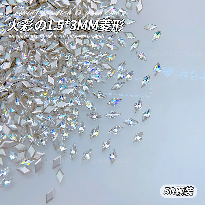 흰색 1.5*3mm 마름모 - 낱개