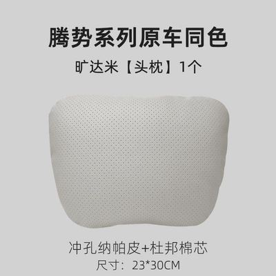Headrest Pillow Special Car Seat - d9-kuangdami-headrest