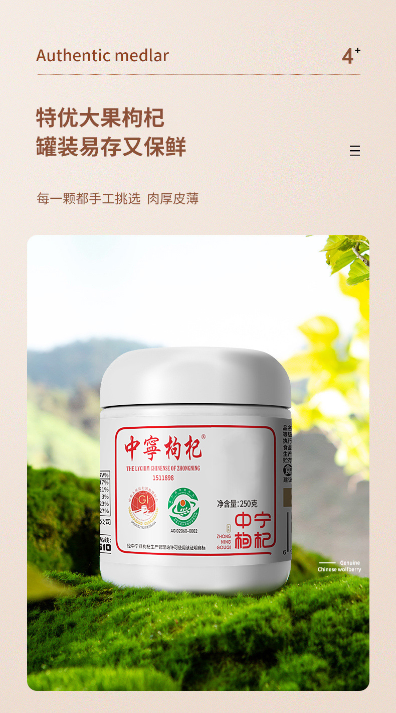 Ning'anbao Zhongning Goji Berries 250g Jar Premium Ningxia Dried Wolfberry Ready to Eat key features