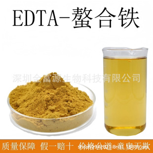 EDTA�����F EDDHA-fe�����F���~����F��ˮ�ܷ�EDTA�F