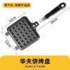 【Double-sided heating - enjoy a quick breakfast in 3 minutes】Sandwich Topper.