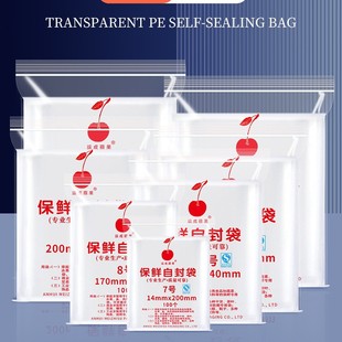 Self-sealing bag PE plastic sealed bag food thickened large, medium and small self-sealing waterproof packaging bag spot generation