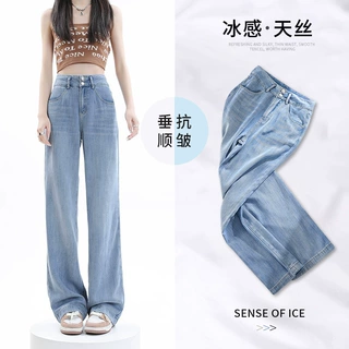 天丝牛仔裤女夏季薄款垂感小个子直筒莱赛尔浅蓝色冰丝窄版阔腿裤