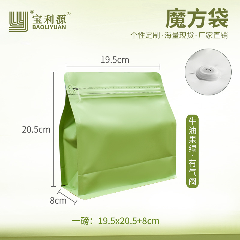 Bolsa de café Baoliyuan Bolsa de cubo de Rubik Válvula de escape Bolsa de embalaje de granos de café 16 bolsas de té de papel de aluminio engrosado de seda de grado alimenticio