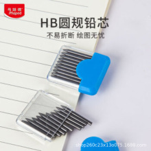 马培德Maped 圆规笔芯2mm/10支装 圆规专用铅芯替芯134210CH
