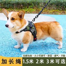狗狗牵引绳背心式2米3米加长狗绳伸缩背带泰迪柯基小型大型犬狗链