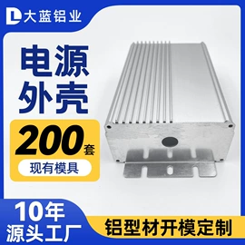 仪表壳体;铝及铝合金材