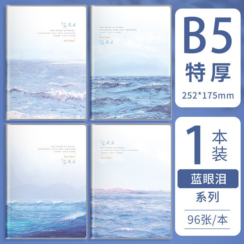 푸른 눈물 (B5/96)