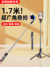 自拍杆三脚架落地通用手机拍照神器360度旋转旅游便携蓝牙遥控一