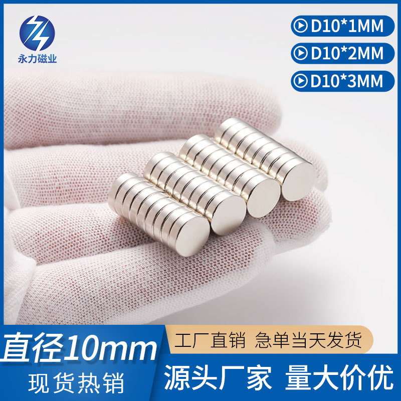 Manufacturer of Magnets Orders 10mm Diameter Patch-Type Plush Toy Refrigerator Magnets N35 Neodymium Iron Boron Round Strong Magnets Manufacturer of Magnets Orders 10mm Diameter Patch-Type Plush Toy Refrigerator Magnets N35 Neodymium Iron Boron Round Strong Magnets
