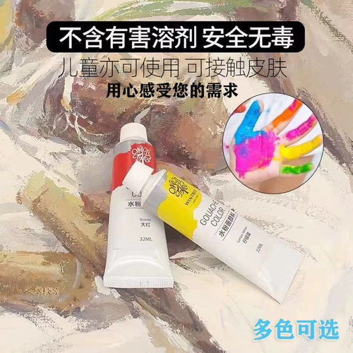 Wencui tube single gouache paint 32ml advertising paint paint art painting 35 colors optional children's graffiti