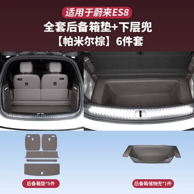 Trunk Mat – Accessories - 26-models-es8-trunk-protection-set-pamir-brown-6-piece-set-26-nio-es8-models