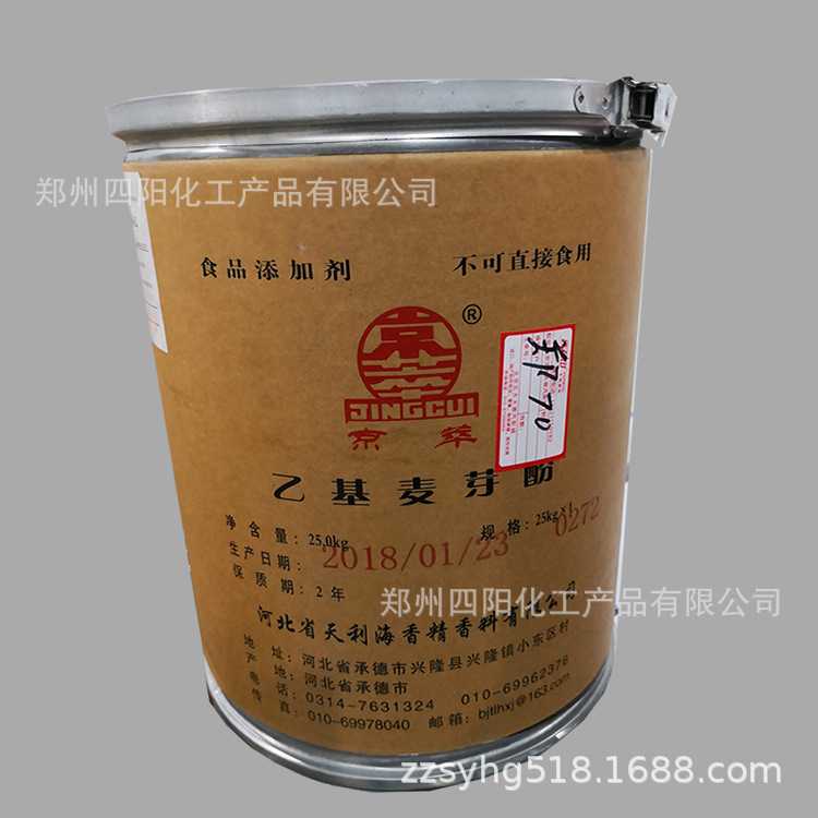 现货供应 乙基麦芽酚 天利海京萃 食品级乙基麦芽酚 25kg装量大优