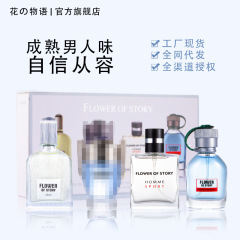 Internet celebrity live broadcast supply European and American style men's perfume long-lasting fragrance four-piece gift box 4*25ML