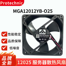 永立MGA12012YB-O25 DC12025散热风扇12V电脑机箱机柜散热风扇
