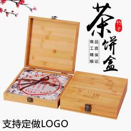 普洱茶饼盒357克楠竹茶叶包装收纳盒空盒单饼木盒通用包装礼品盒