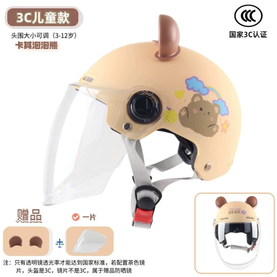 mother-child electric car summer men, Motosiklet kaskı (dəbilqə) - 3c-children-khakis-bear-transparent-long-mirror-big-brown-ears