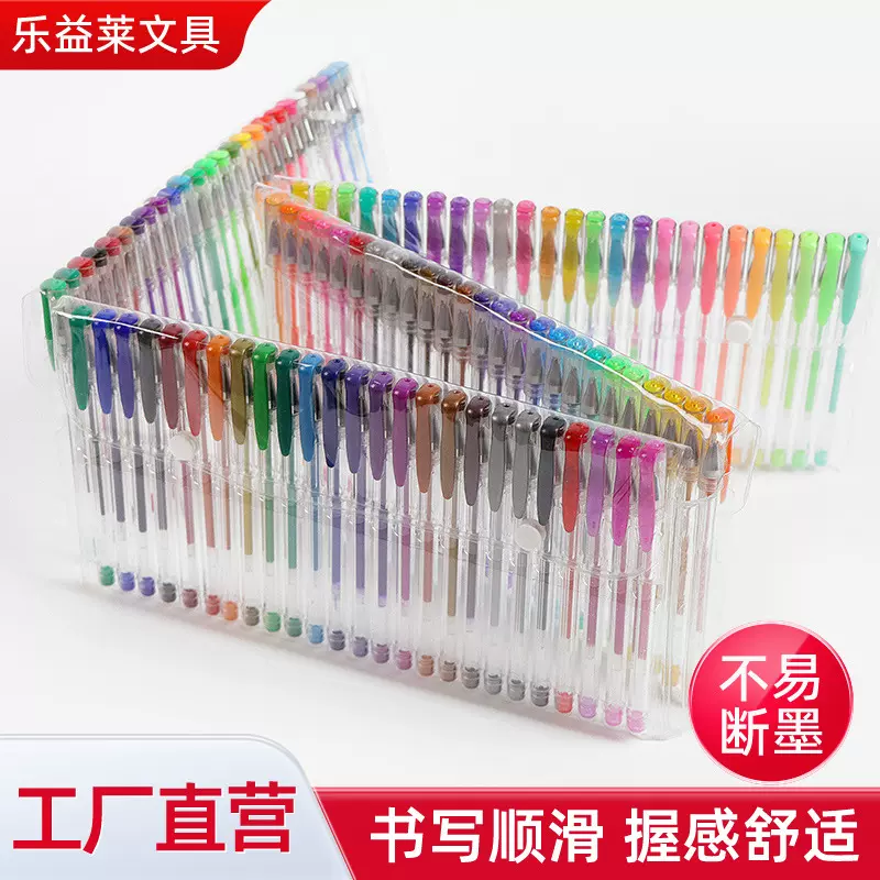 厂家批量销售畅客手账笔闪光100多色可选透明顺滑中性笔荧光笔