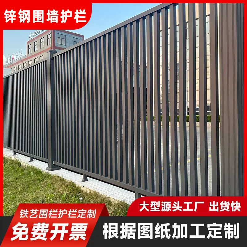 锌钢围墙护栏小区学校栅栏工厂别墅庭院铁艺围栏户外隔离防护栏杆