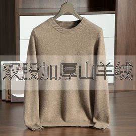 女式羊绒衫;男式羊绒衫;女式羊毛衫