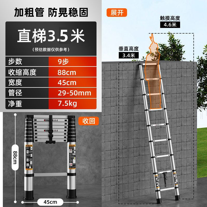 알루미늄합금 직선사다리 3.5m [자유고리/받침 2개 중 1개 선택]