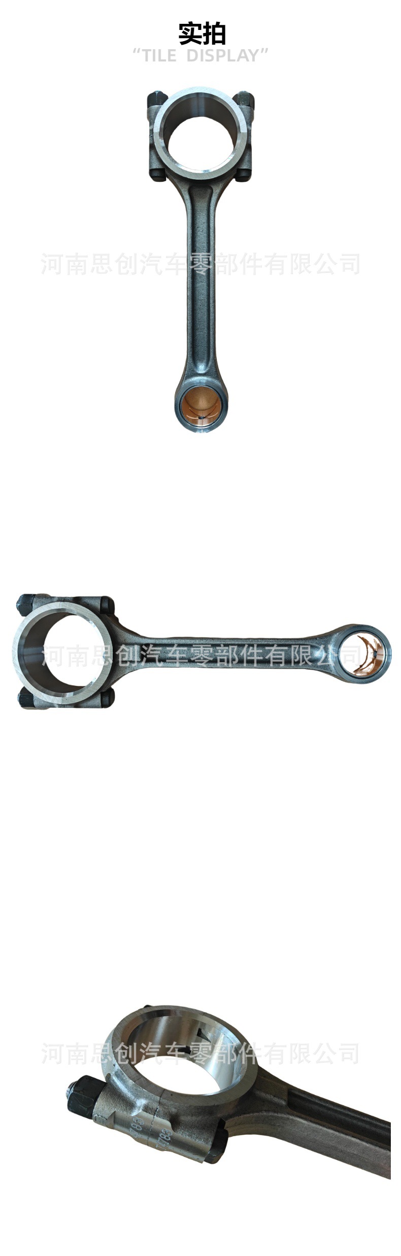 Suitable for Perkins ZZ90010 engine connecting rods, part number 3637392M91