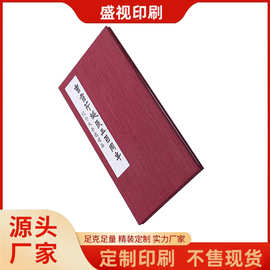 印刷折本 通关文牒奏折本印刷 仿古空白纪念册盖章拜师帖定 做