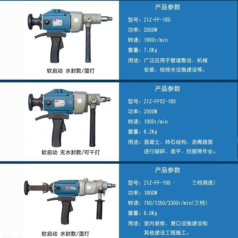 水钻机大功率打孔钻孔机手持式混凝土水转机器空调开孔机E18