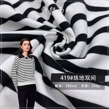 419#珠地双间  全涤 色织网眼布料 Polo衫T恤针织面料