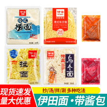 包邮伊田乌冬面200g袋装带XO酱香辣牛肉酱料包夜宵速食拌面方便面