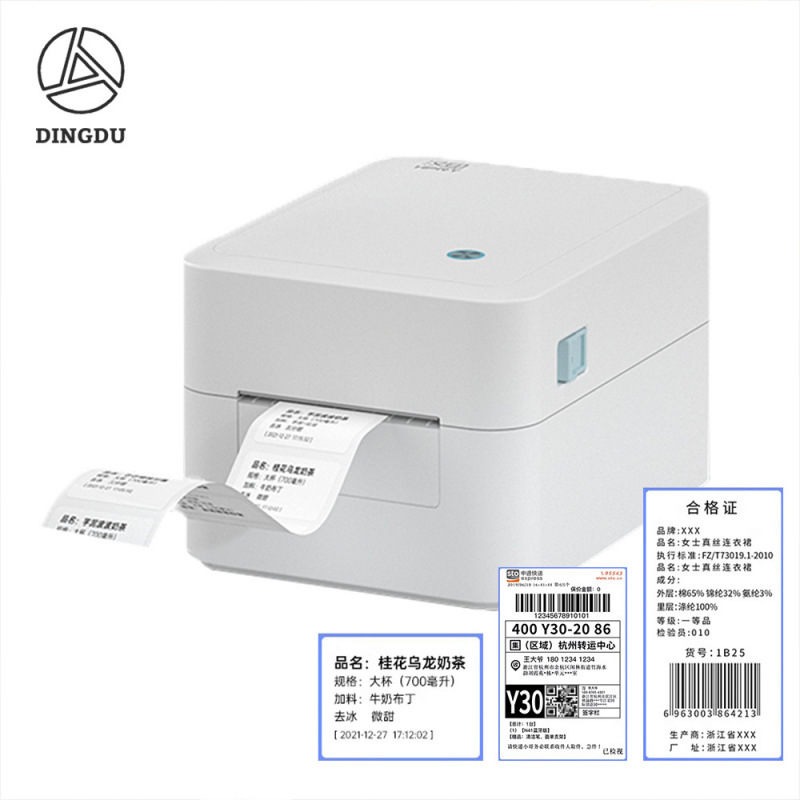 汉印热敏标签打印机 不干胶条形码二维码外卖打印奶茶打单标签机