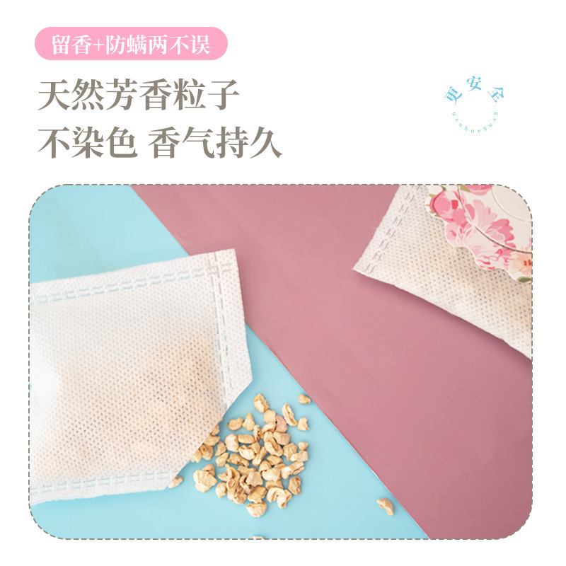 衣柜持久香气香薰香袋香囊衣物除臭除味留香桂花清香家用持久留香|undefined