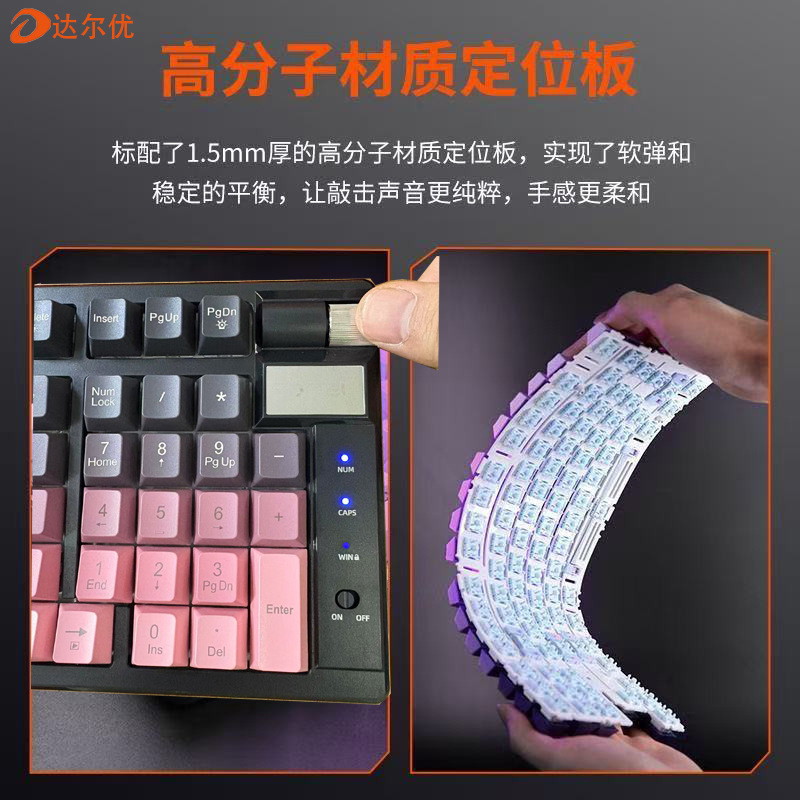 达尔优三模游戏无线蓝牙机械键盘LK98PRO黑樱色/红色乘风破浪红轴|undefined