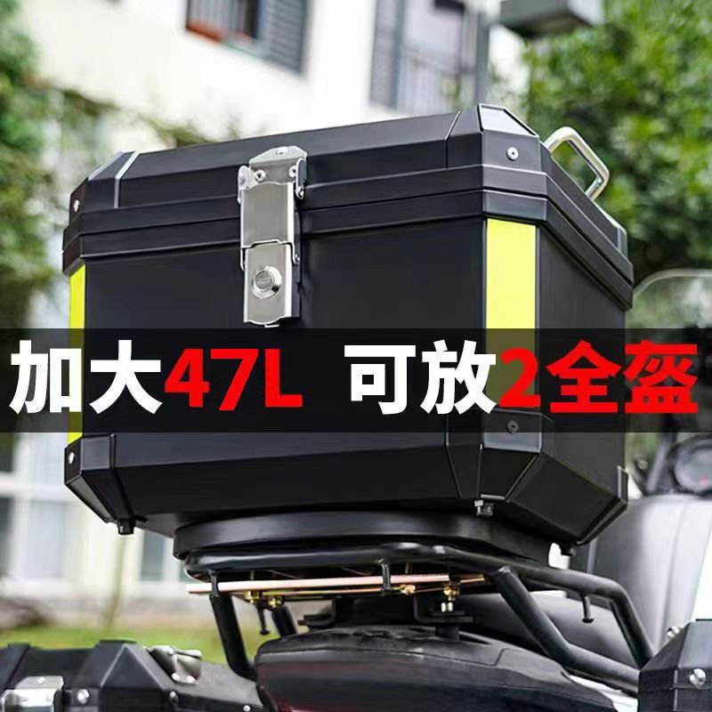 摩托车后备尾箱非铝合金大容量踏板电瓶车通用加厚方形储物工具箱|undefined