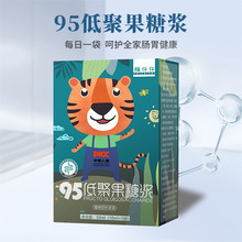 低聚果糖液益生元益生菌膳食纤维儿童肠胃便便干燥复合益生元饮料