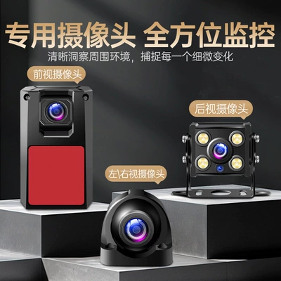 four-way warning monitoring system, Car mp5