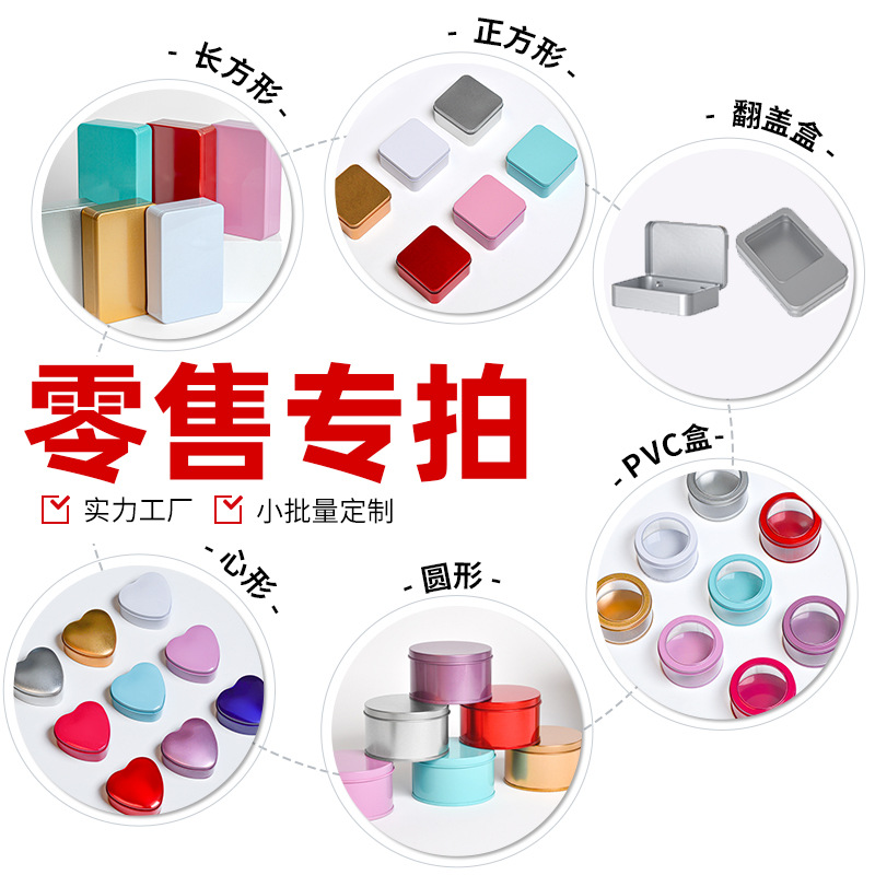 创意马口铁盒喜糖盒子喜糖铁盒茶叶收纳包装金属铁盒喜糖盒批发