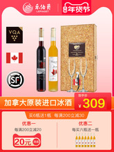 加拿大冰酒列吉塞原瓶进口VQA甜白果酒葡萄酒甜酒红酒双支开瓶器