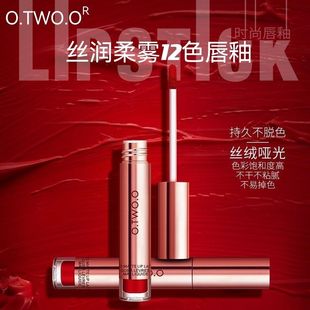 Otwoo Lip Glaze, Non-Stick, Non-Fading, Non-Stick, Matte Matte Lip Glaze, Super Popular Recommendation