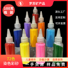 彩色细沙100克瓶装沙画沙漏许愿瓶专用染色彩砂网红沙滩砂造景砂