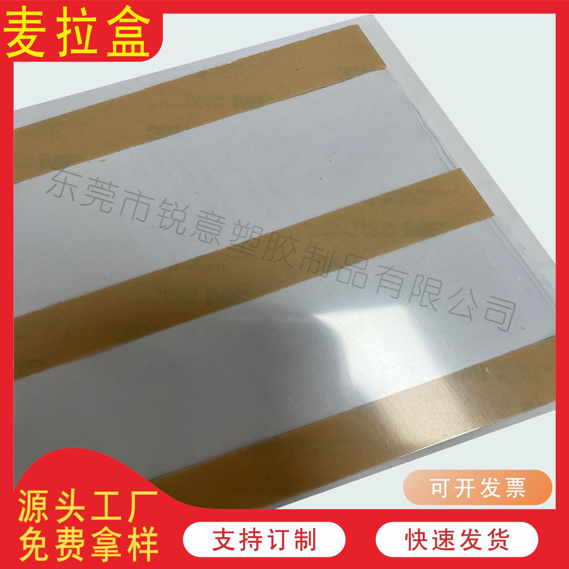 透明绝缘贴片麦拉片PET电脑机箱上置挡板侧面板麦拉片PC散热防火